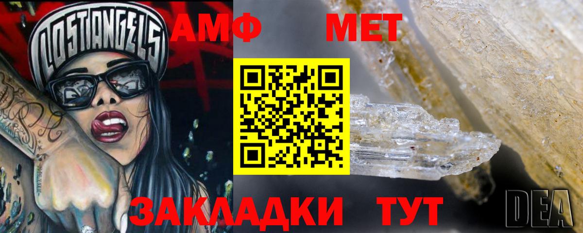 Амфетамин  АМФ  Белореченск  Amphetamine VHQ  Вход с VPN 