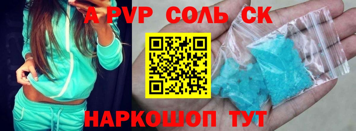 APVP СК  Alfa_PVP мука  Белореченск  Вход с VPN 