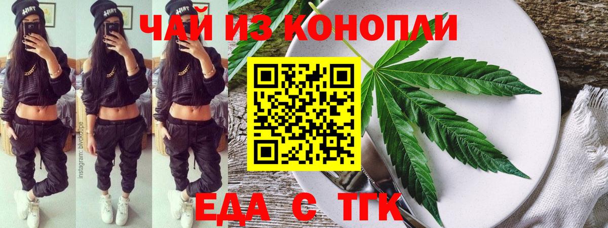 Canna-Cookies конопля  Вход с VPN  Белореченск 