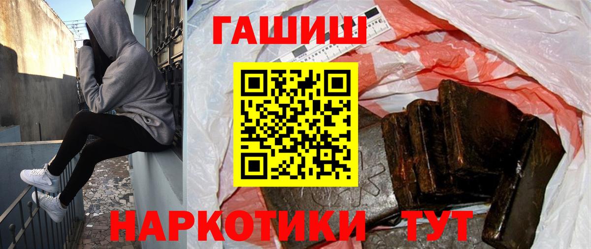 ГАШИШ гашик Белореченск