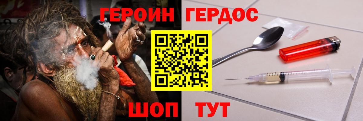 Героин гречка  Вход с VPN  Белореченск 