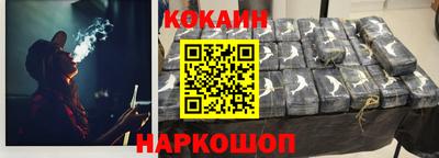 COCAINE Белореченск