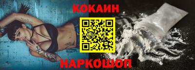 COCAINE Белореченск