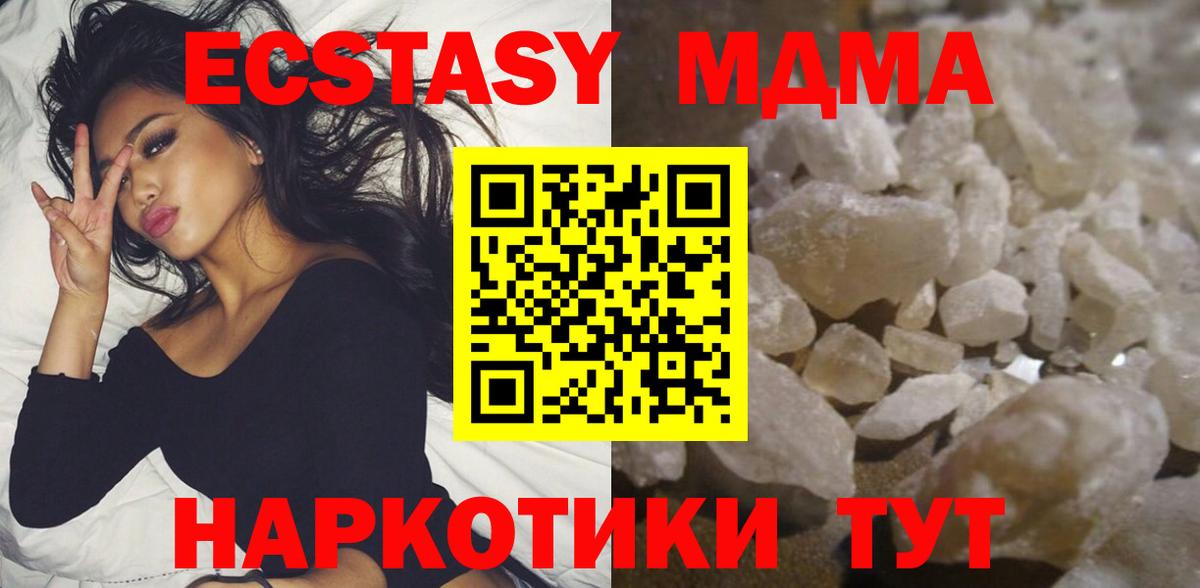 MDMA молли  MDMA VHQ  Вход с VPN  Белореченск 
