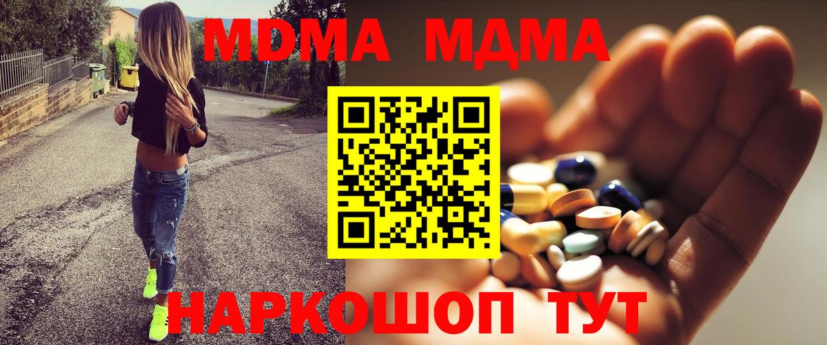 MDMA Molly Белореченск
