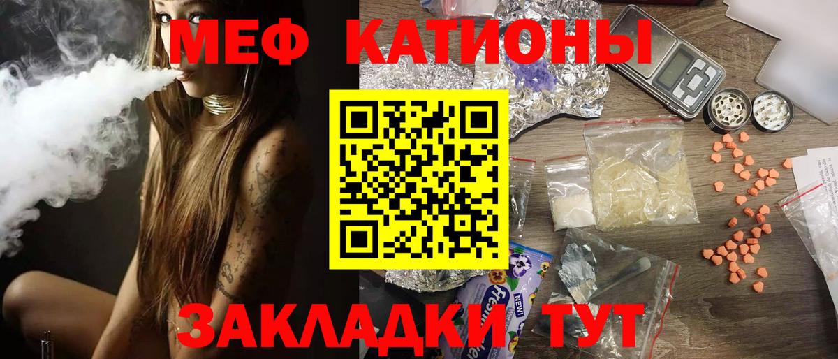 МЕФ мука  Мефедрон мяу мяу  Меф  МЕФ  Вход с VPN  Белореченск 