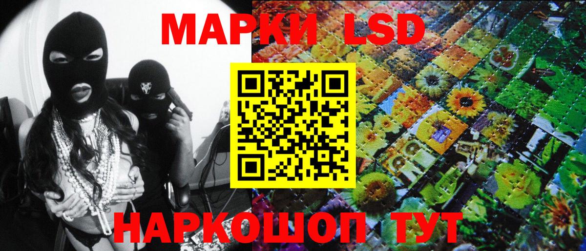Наркотические марки 1,8мг Белореченск