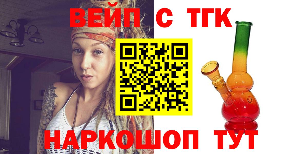 ТГК Wax  Вход с VPN  наркотики  Белореченск 