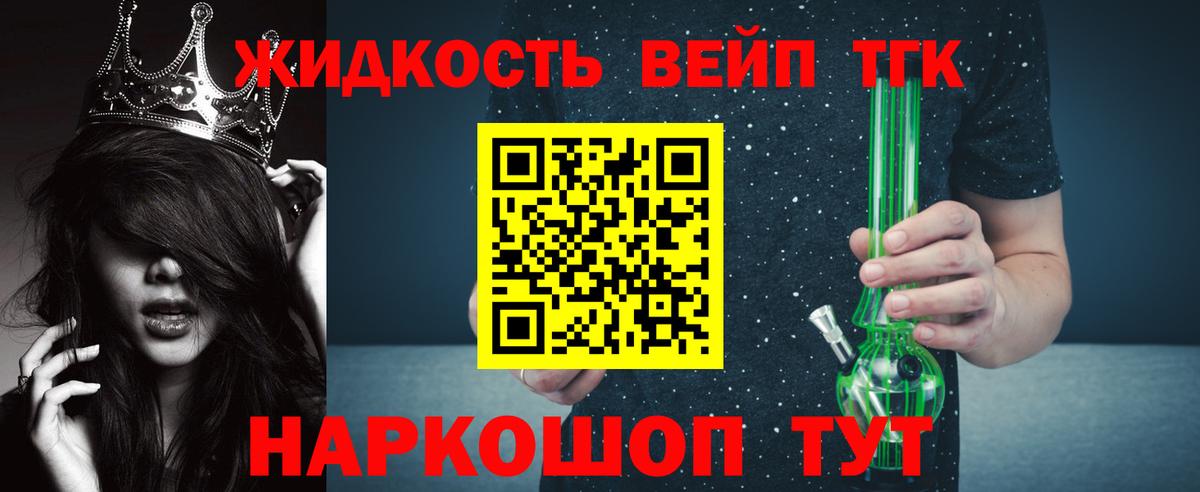 ТГК концентрат Белореченск