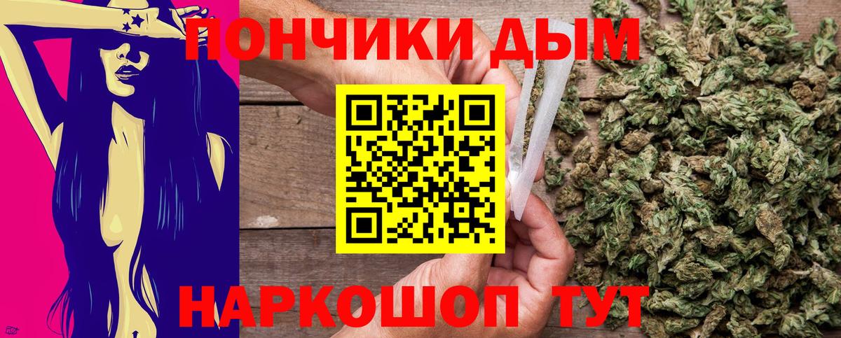 Белореченск  Шишки марихуана THC 21%  Марихуана SATIVA & INDICA  Вход с VPN  Конопля AK-47 